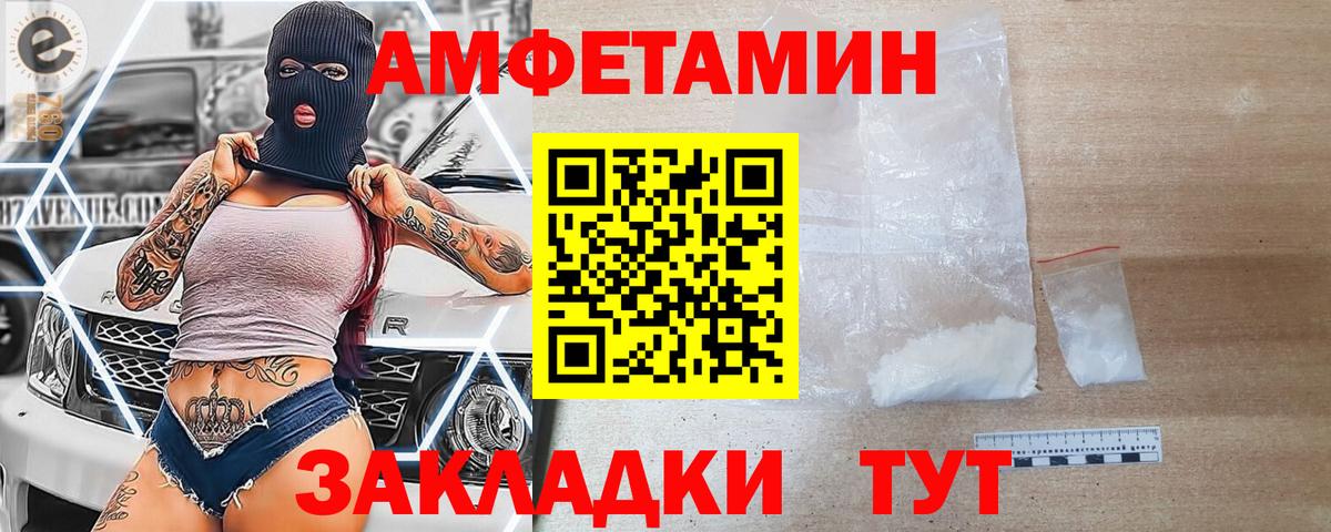 Прохладный  Амфетамин  Вход с VPN  АМФЕТАМИН 97%  АМФ 