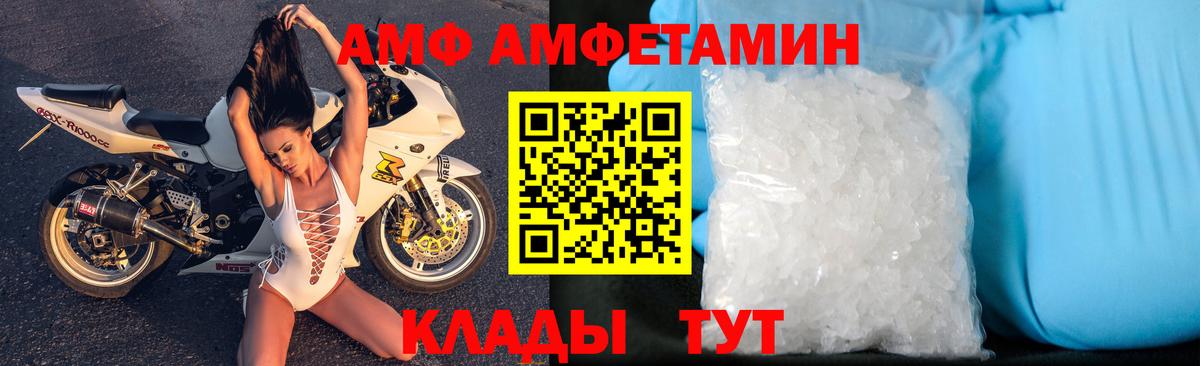 Amphetamine Розовый Прохладный
