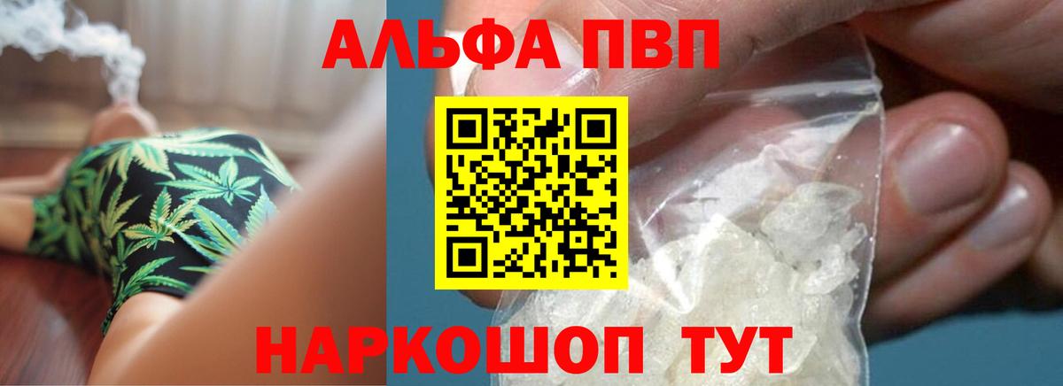 A-PVP кристаллы Прохладный