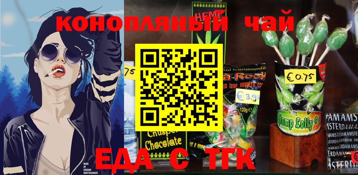 Cannafood конопля Прохладный