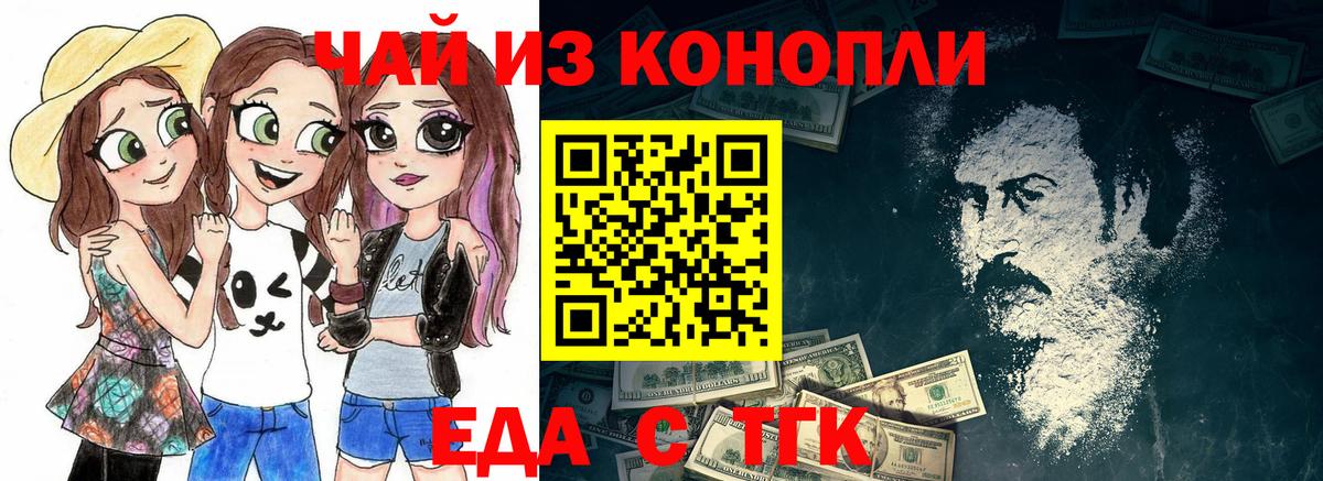 Canna-Cookies марихуана  Вход с VPN  Прохладный 