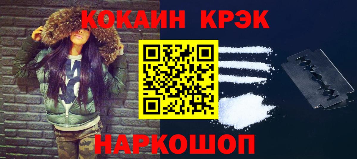 Cocaine Эквадор  Кокаин Перу  Cocaine  Вход с VPN  Прохладный 