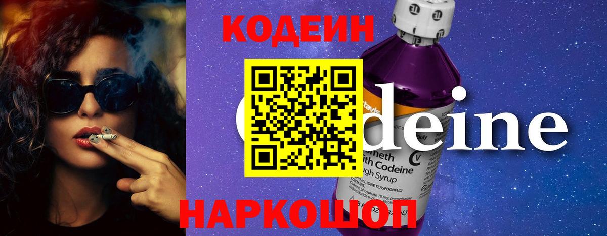 Кодеиновый сироп Lean напиток Lean (лин)  Кодеиновый сироп Lean напиток Lean (лин)  Прохладный  Вход с VPN 