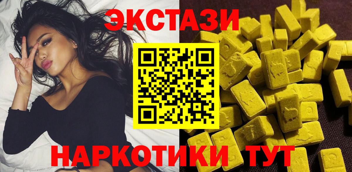 Ecstasy 99% Прохладный