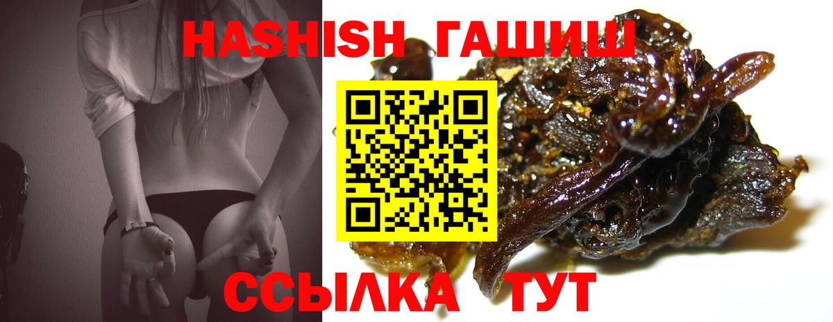 ГАШ hashish Прохладный