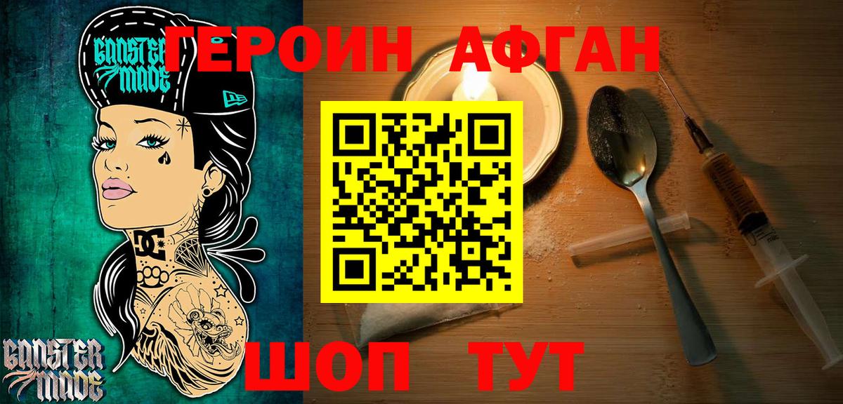 ГЕРОИН Heroin  Вход с VPN  Прохладный 