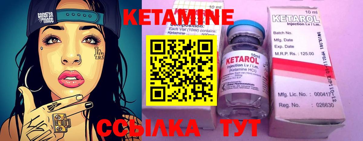 КЕТАМИН VHQ Прохладный