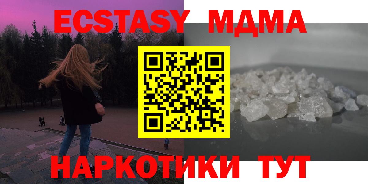 МДМА Molly Прохладный
