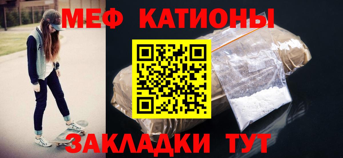 МЯУ-МЯУ кристаллы  Вход с VPN  МЕГА ONION  Прохладный 
