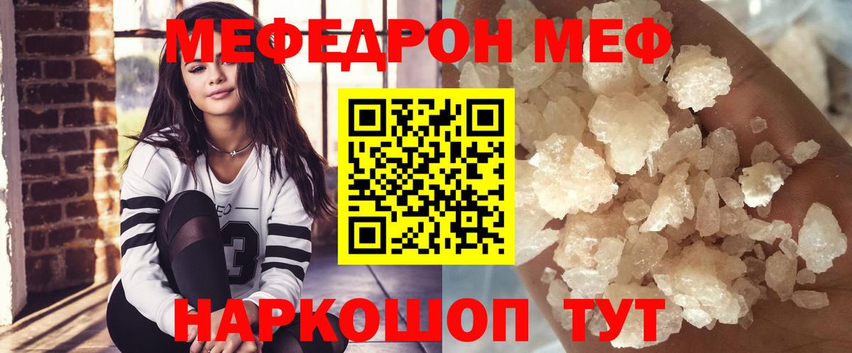 МЕФ  Прохладный