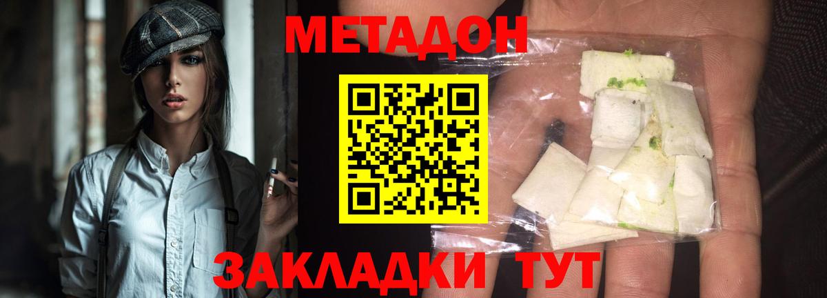 МЕТАДОН кристалл  блэк спрут ссылки  Прохладный  МЕТАДОН кристалл  Вход с VPN 