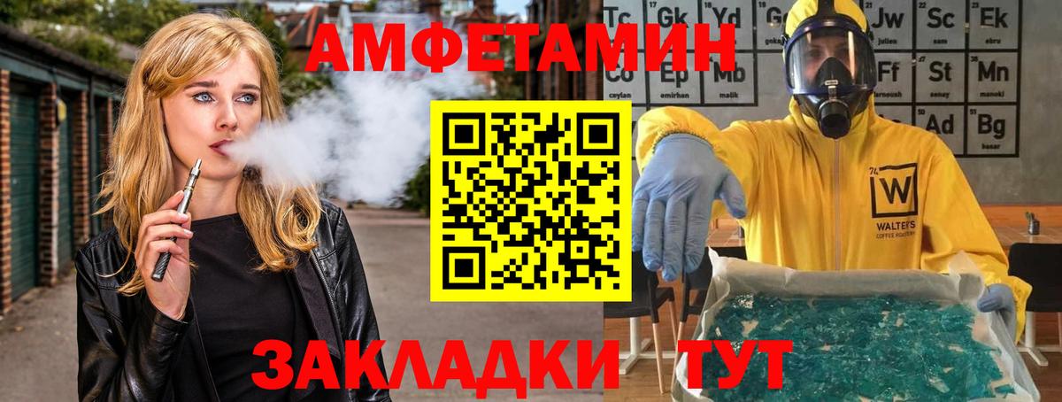 МЕТАМФЕТАМИН кристалл Прохладный