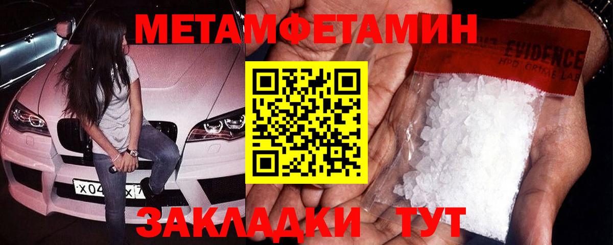 Метамфетамин Декстрометамфетамин 99.9%  Вход с VPN  Прохладный 