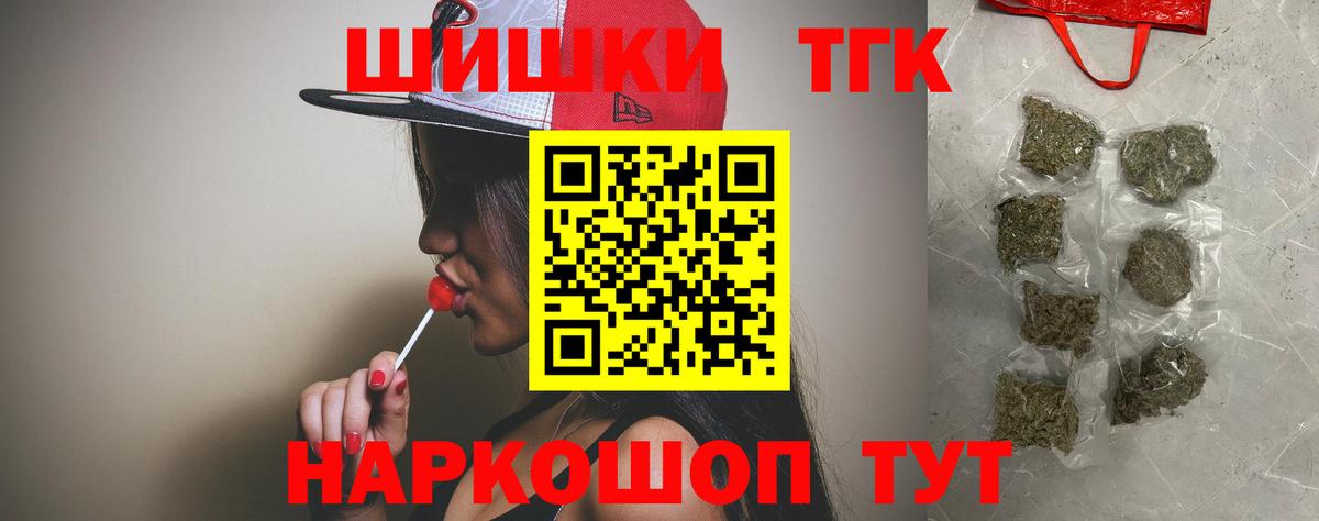 Прохладный  Бошки марихуана тримм  Бошки Шишки THC 21%  Вход с VPN  Каннабис Amnesia 