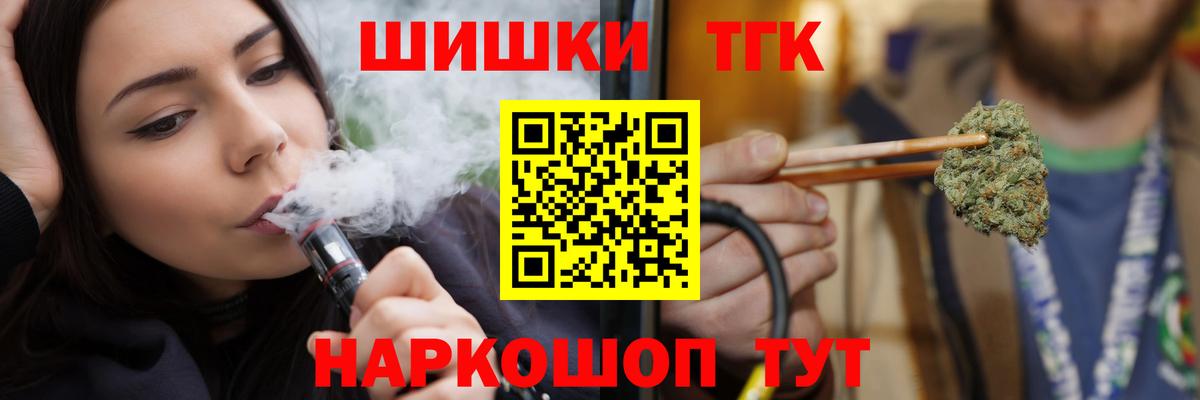 Бошки Шишки планчик Прохладный